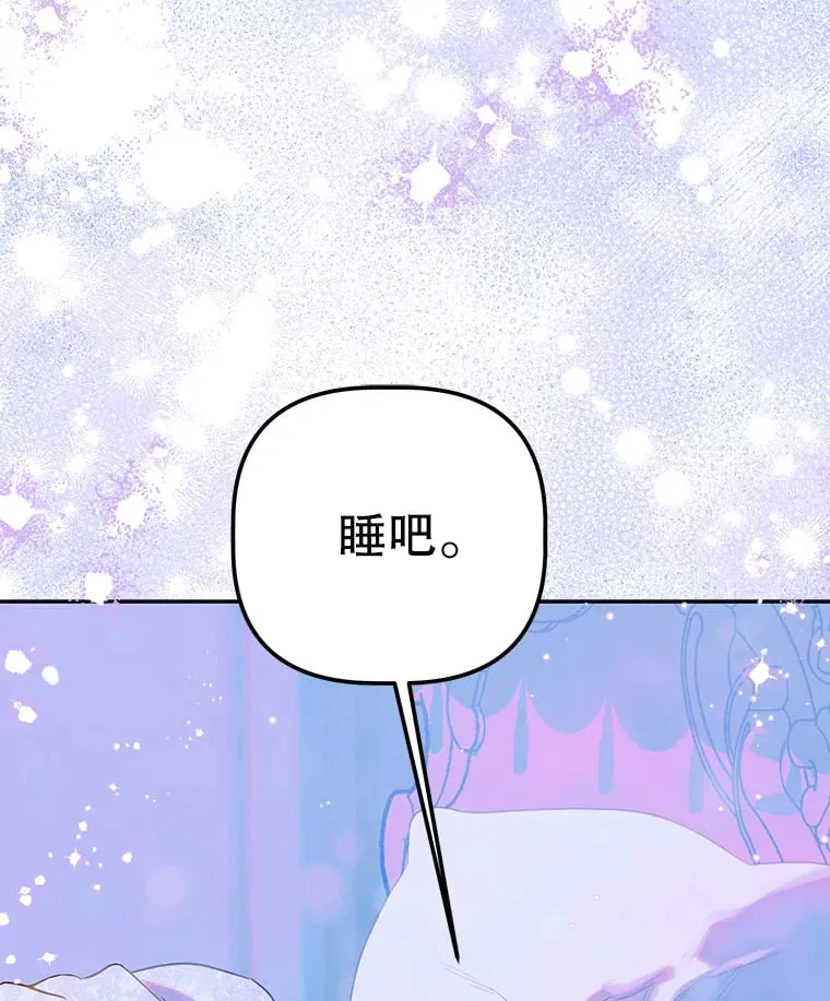 50.坦率一次 第106页