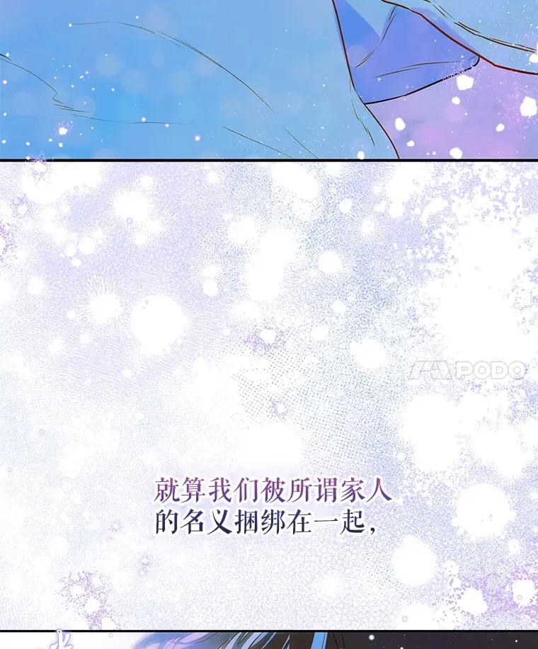 50.坦率一次 第108页