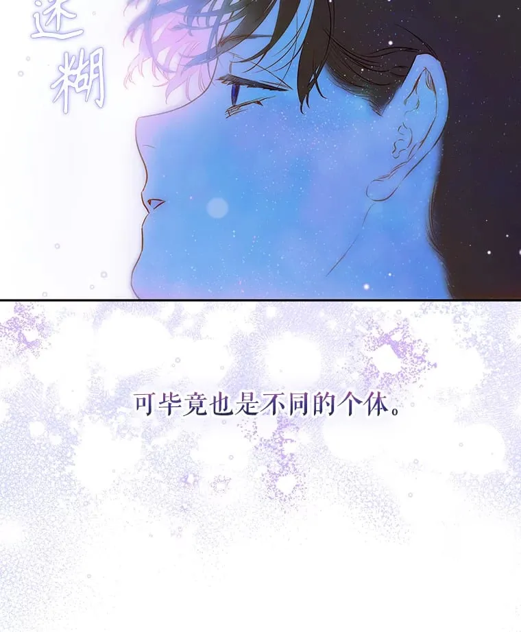50.坦率一次 第109页