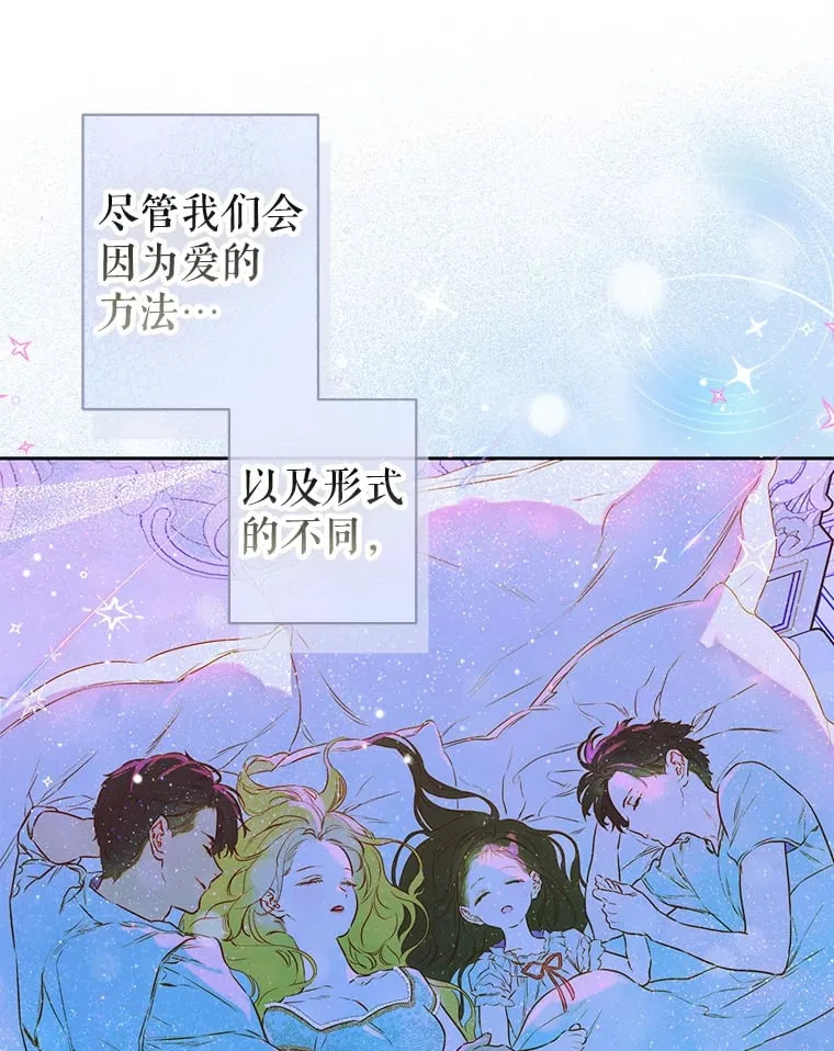 50.坦率一次 第110页