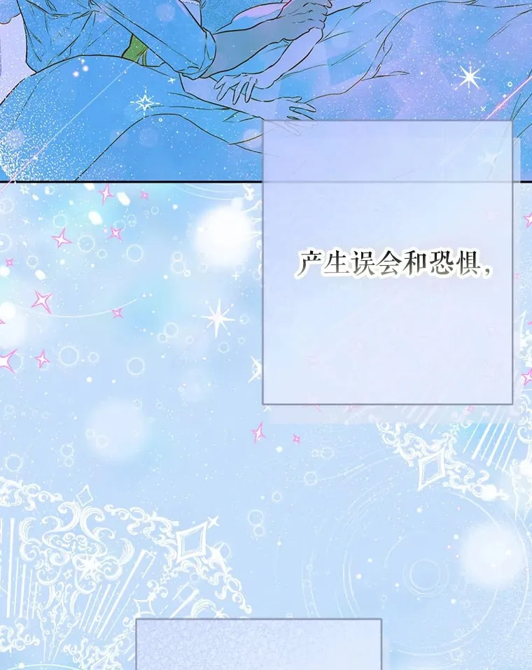 50.坦率一次 第111页