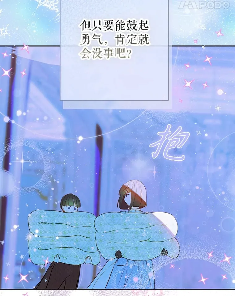 50.坦率一次 第112页