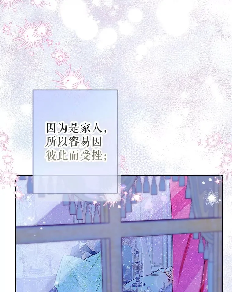 50.坦率一次 第114页
