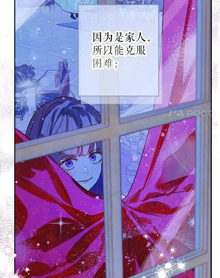 50.坦率一次 第115页