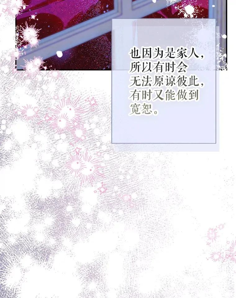 50.坦率一次 第116页