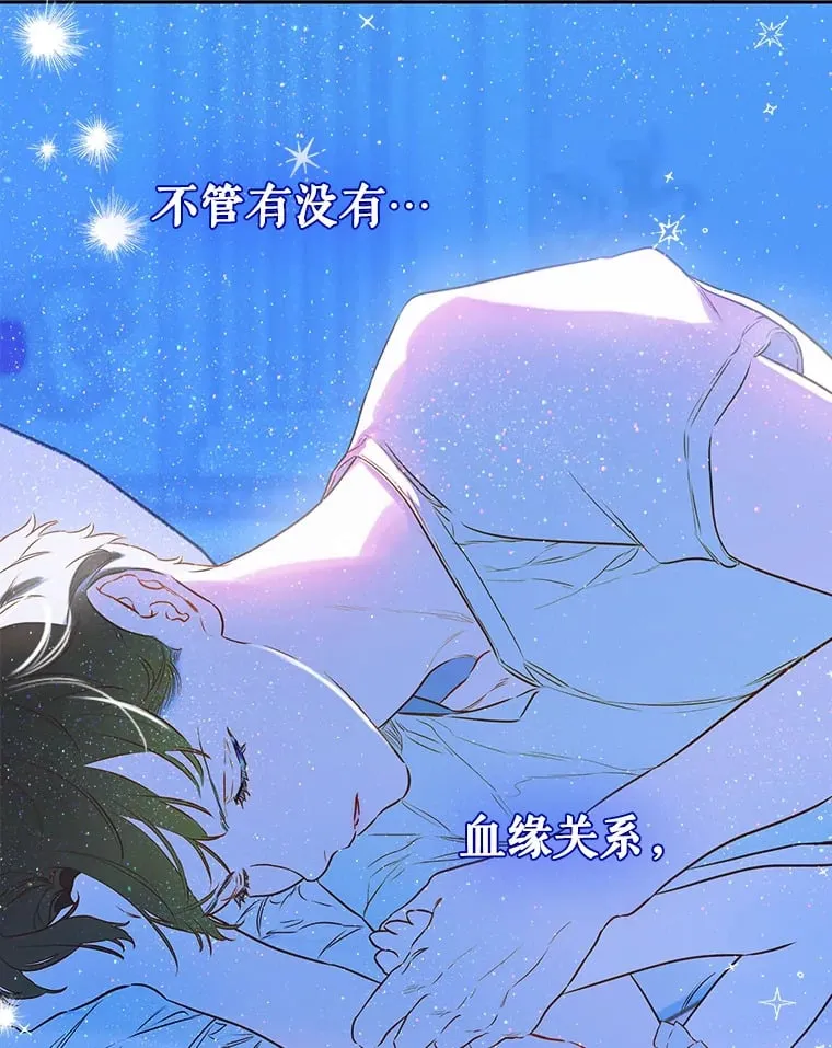 50.坦率一次 第117页