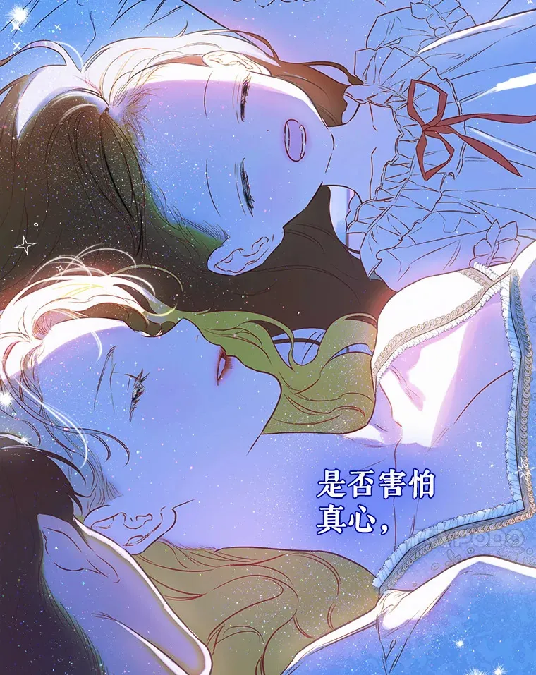 50.坦率一次 第118页