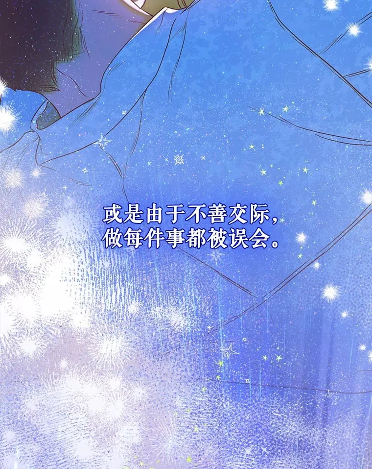 50.坦率一次 第119页