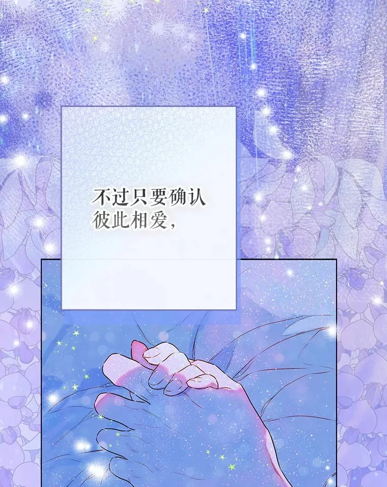 50.坦率一次 第120页