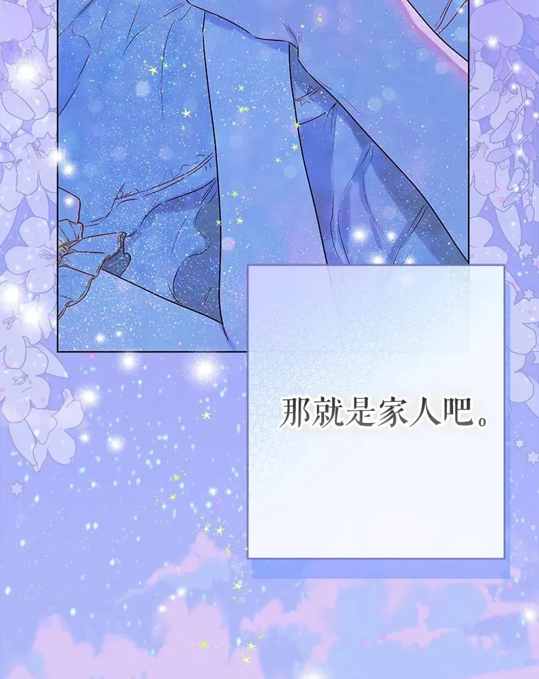 50.坦率一次 第121页