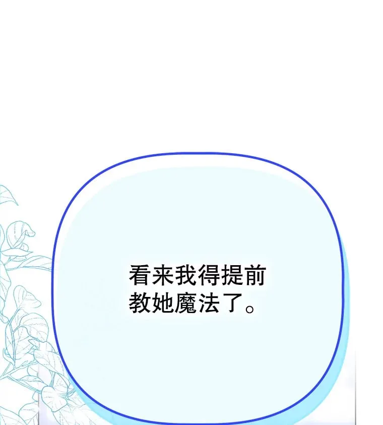 50.坦率一次 第137页