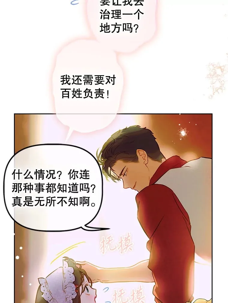 51.话友 第17页