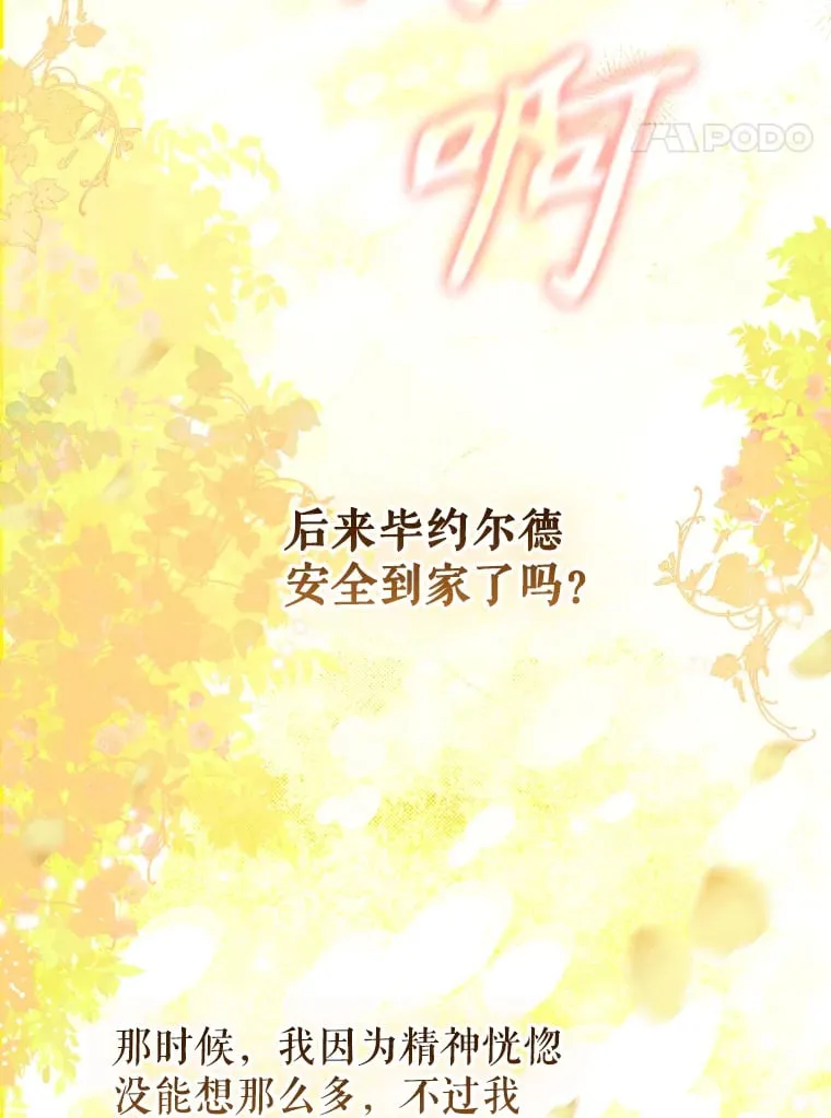 51.话友 第41页