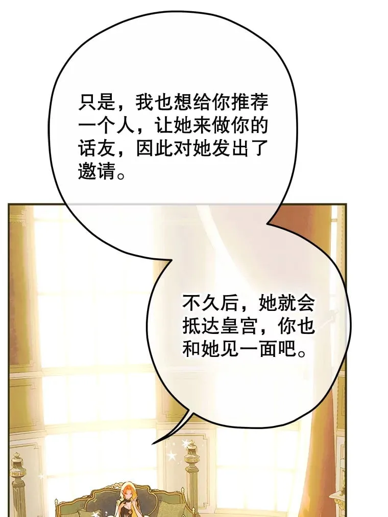 51.话友 第46页