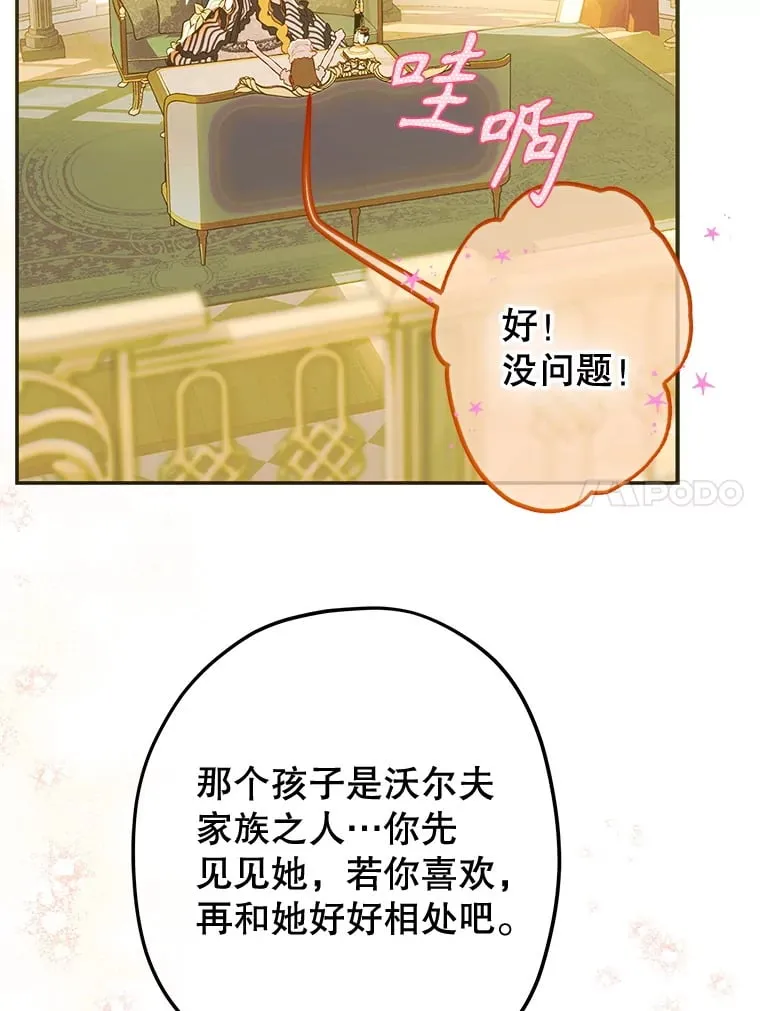 51.话友 第47页