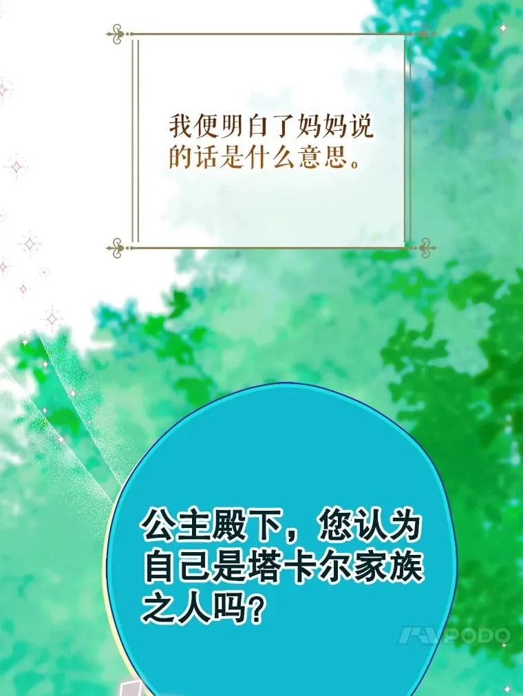 51.话友 第53页