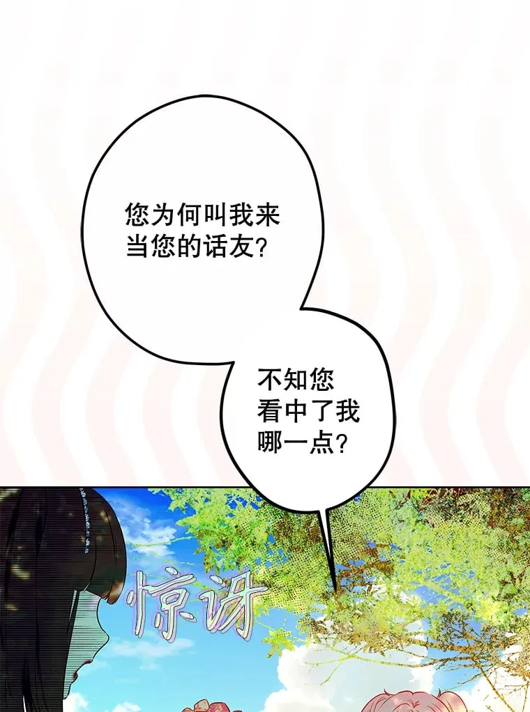 51.话友 第62页
