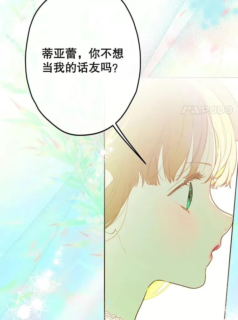 51.话友 第67页