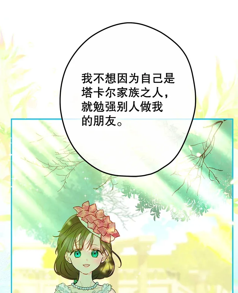 51.话友 第72页