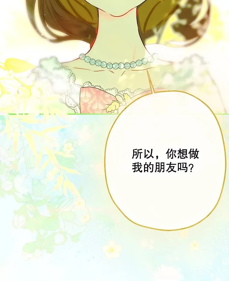 51.话友 第75页