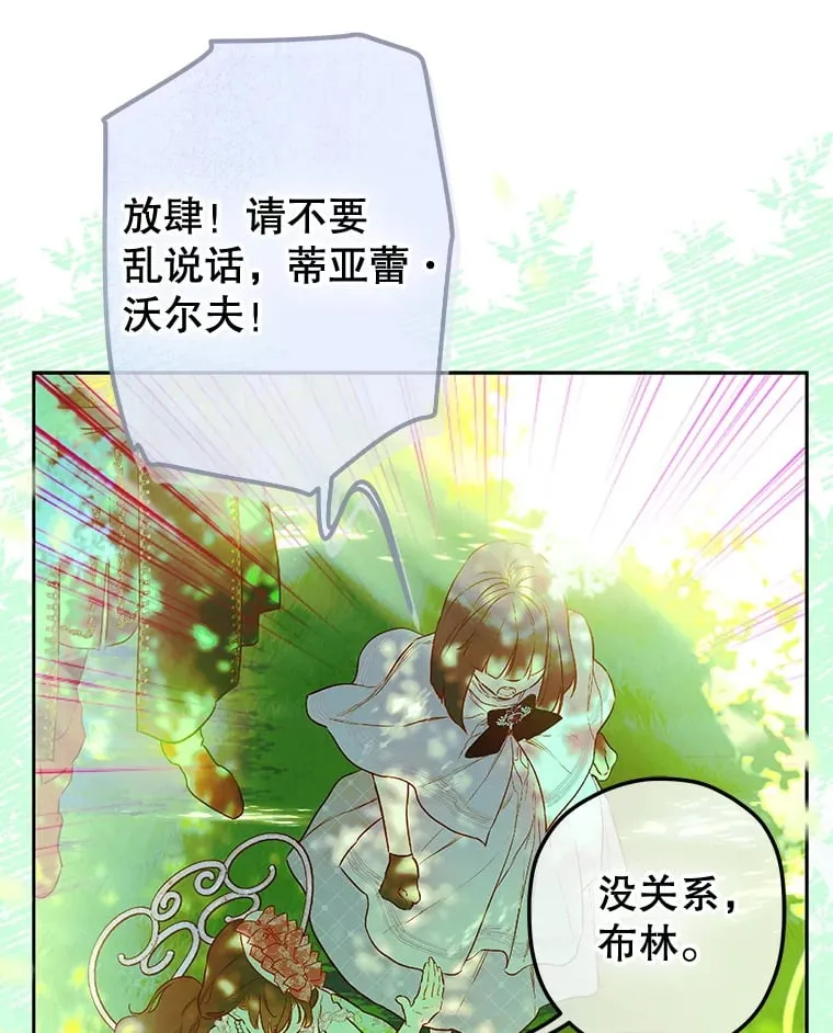 51.话友 第79页