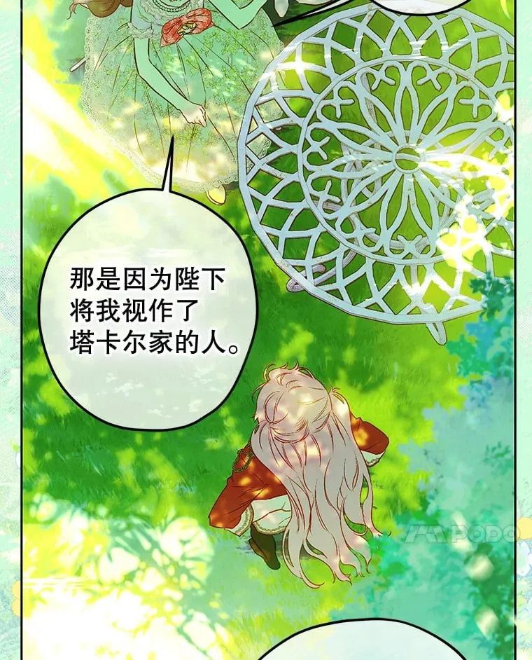 51.话友 第80页