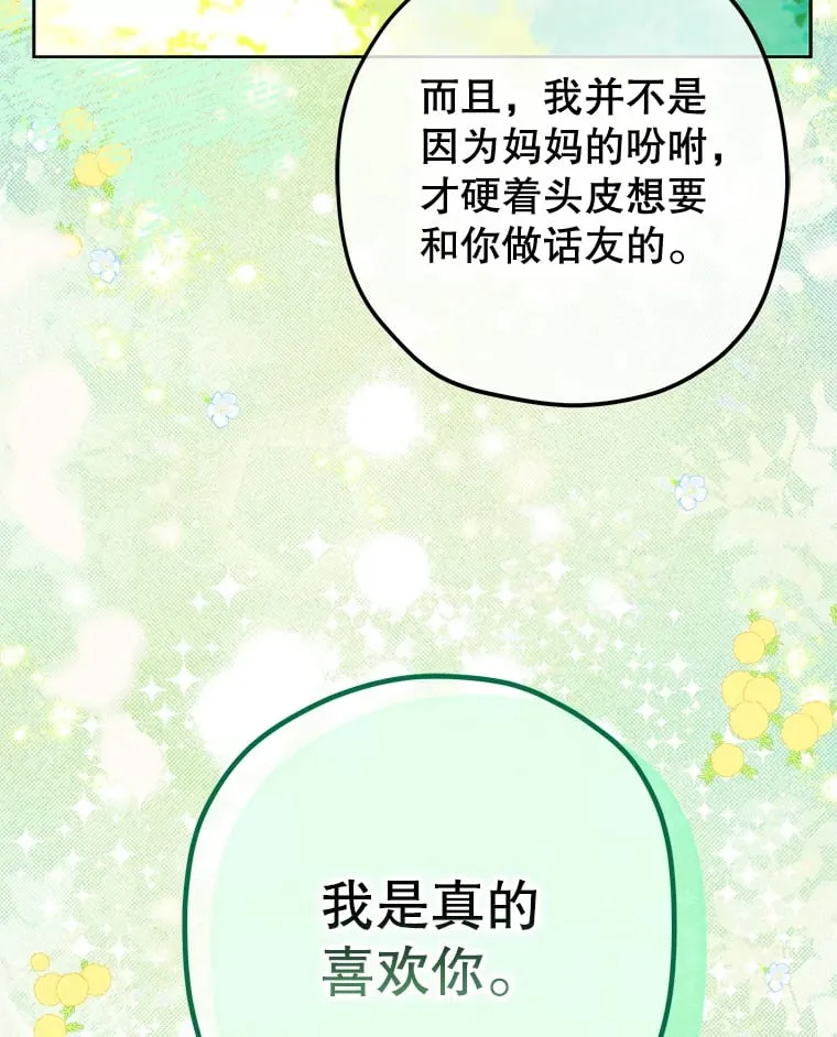 51.话友 第81页