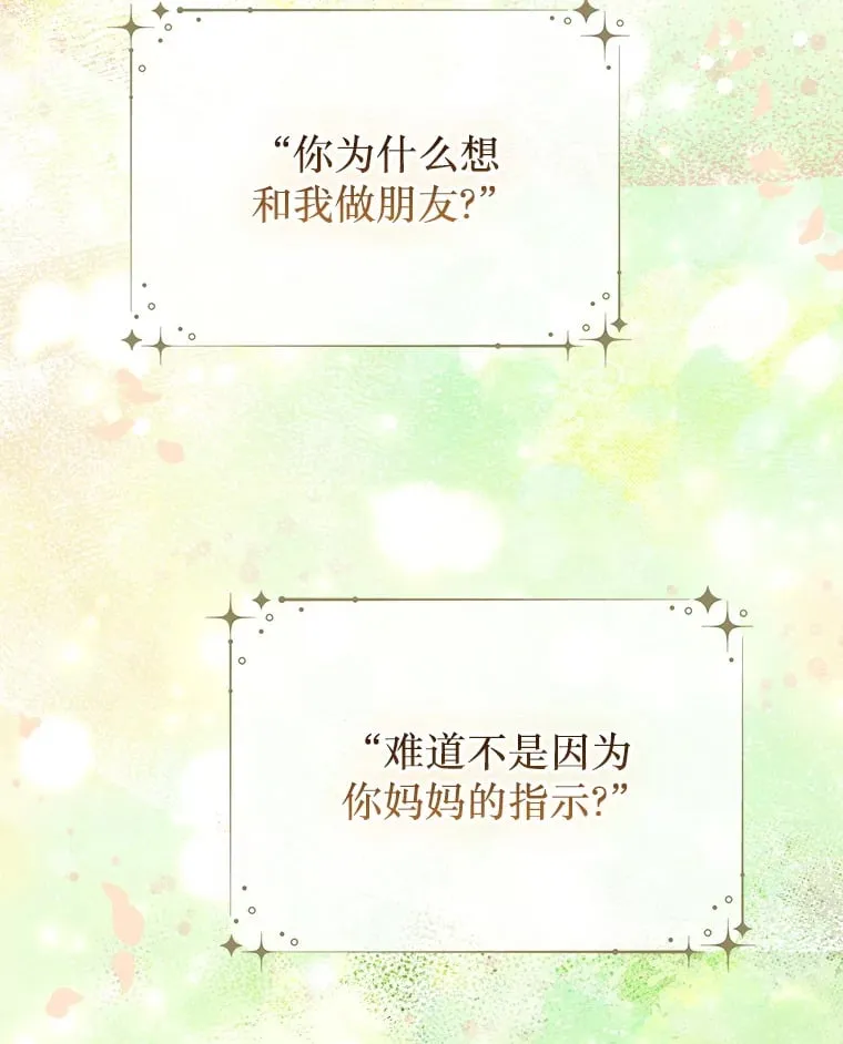 51.话友 第86页