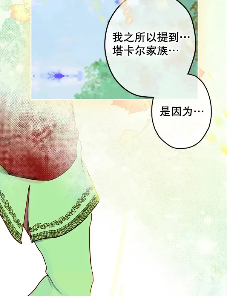 51.话友 第90页