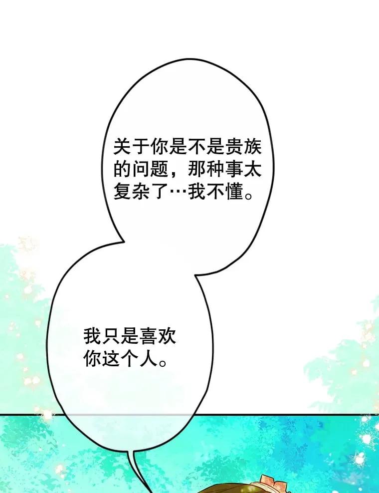51.话友 第102页