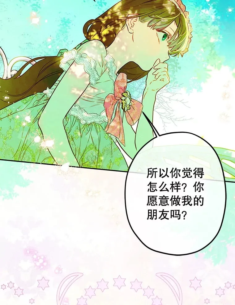 51.话友 第103页