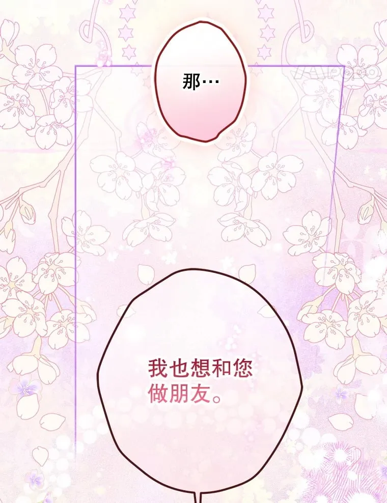 51.话友 第104页
