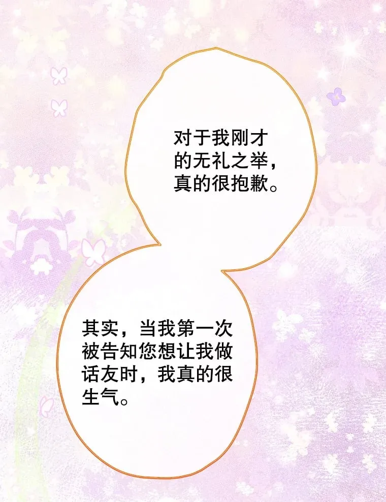 51.话友 第109页