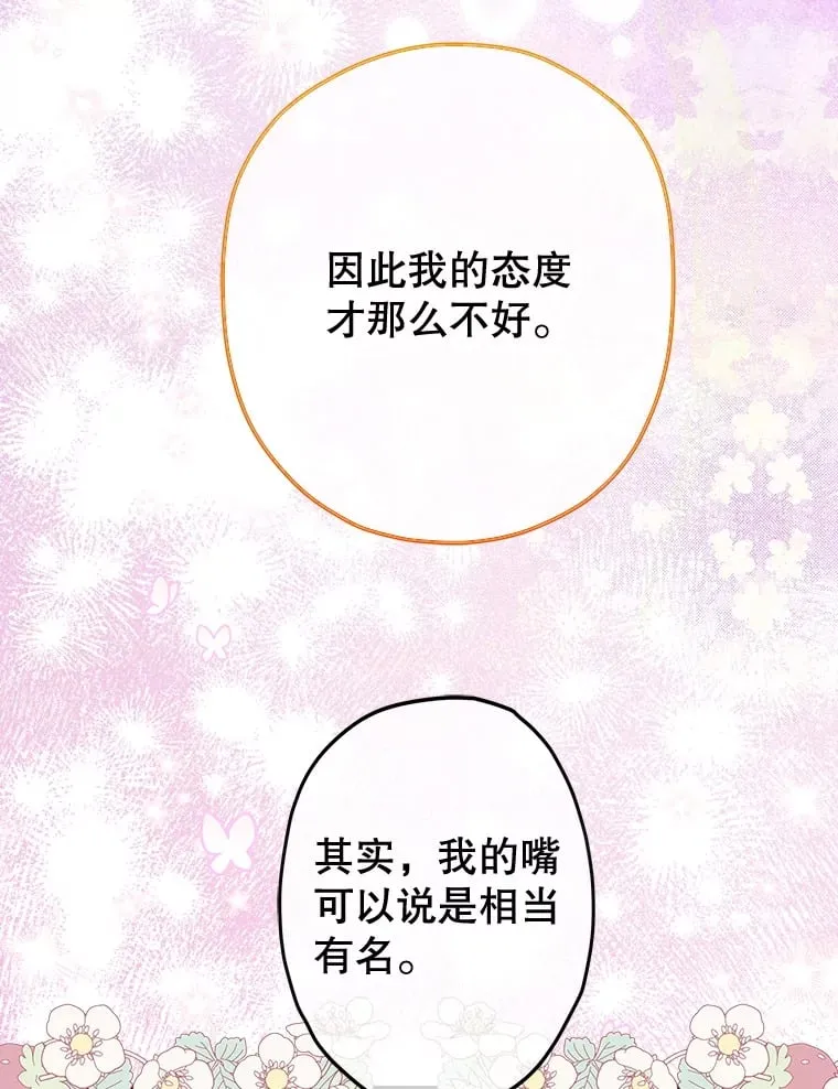 51.话友 第111页