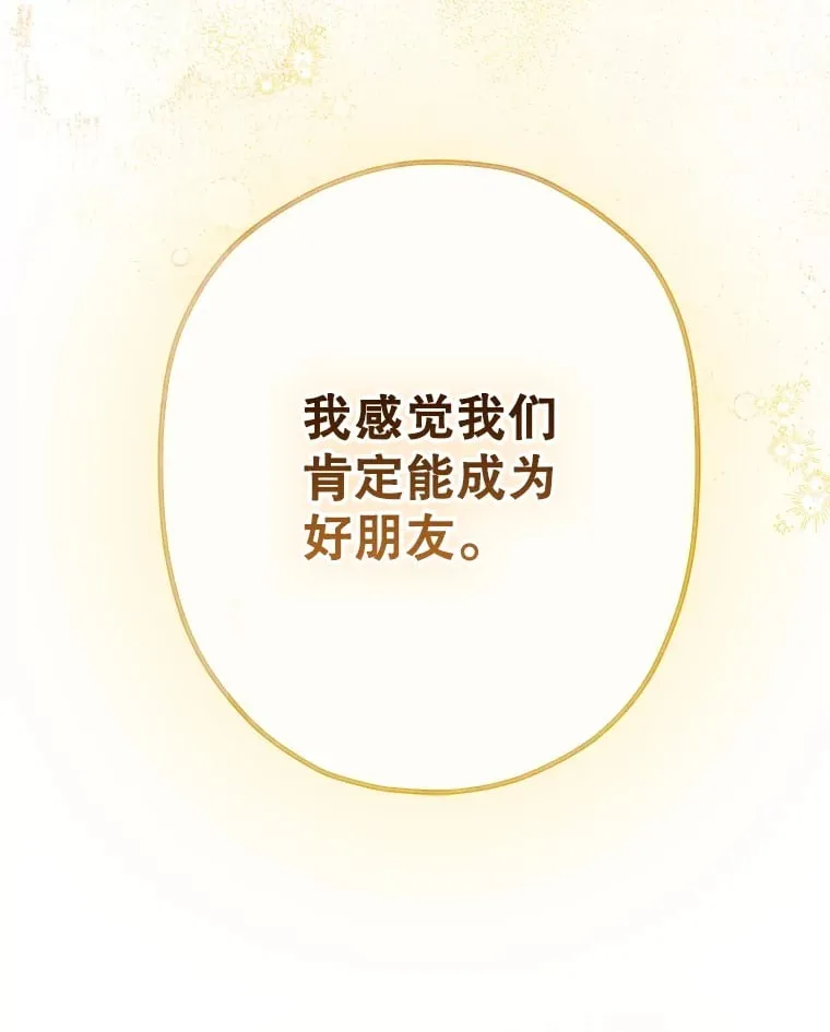 51.话友 第119页