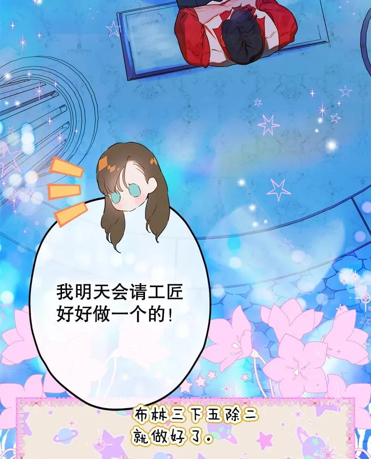 52.第一节课 第3页