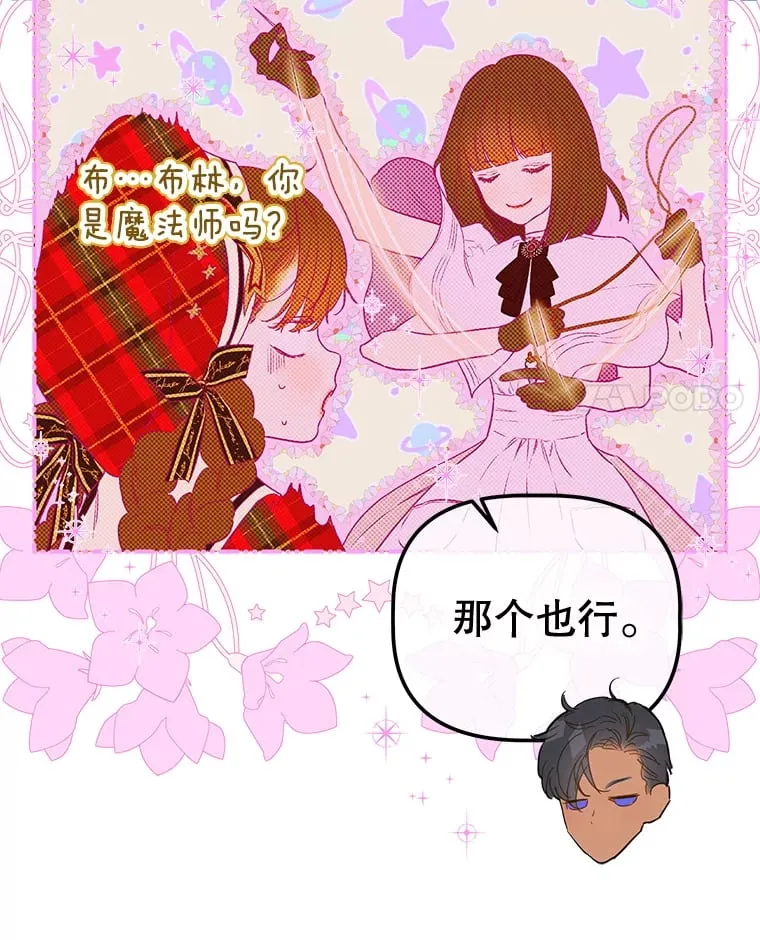 52.第一节课 第4页