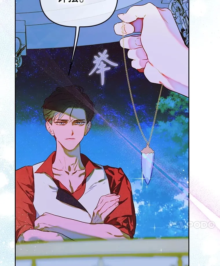52.第一节课 第14页