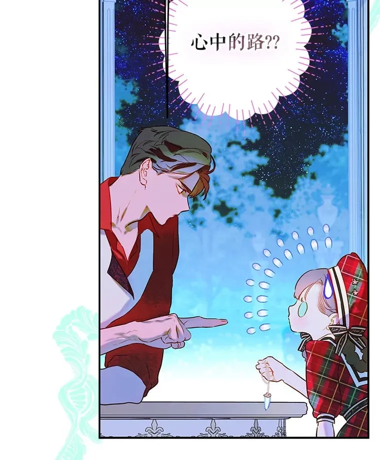 52.第一节课 第16页