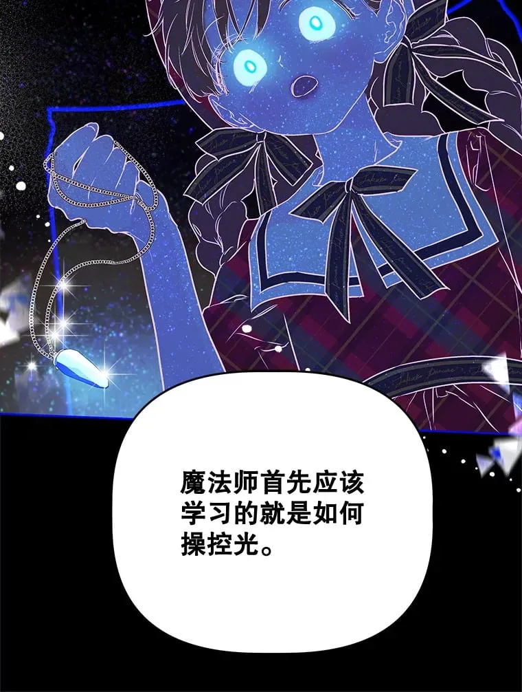 52.第一节课 第29页