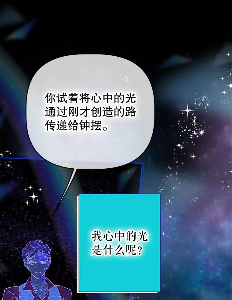 52.第一节课 第30页