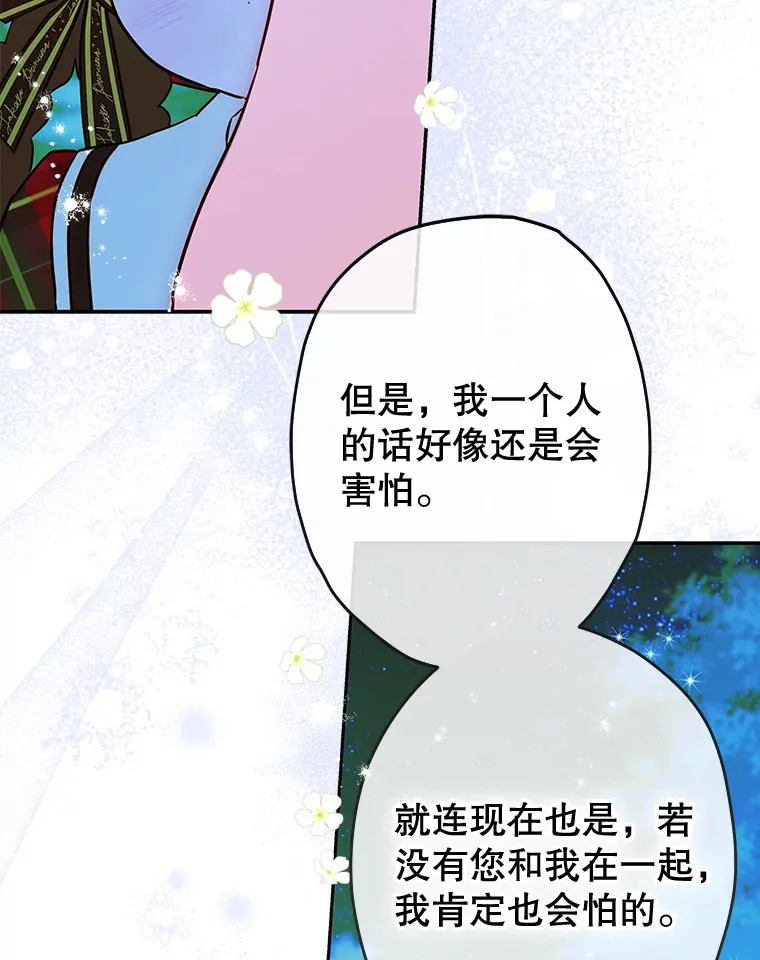 52.第一节课 第47页