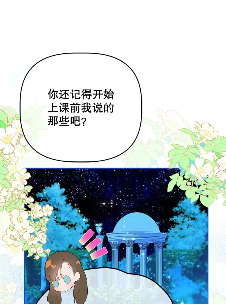52.第一节课 第50页