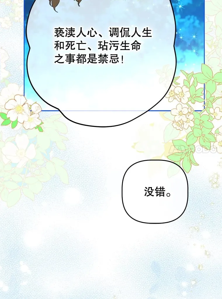 52.第一节课 第51页