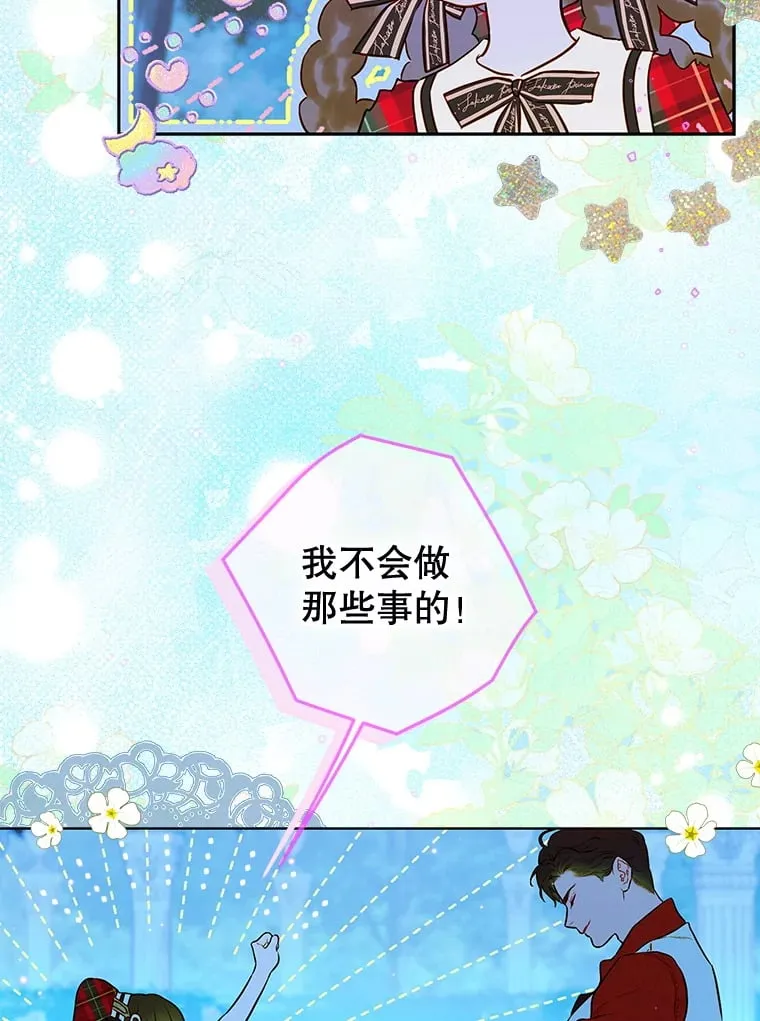 52.第一节课 第56页