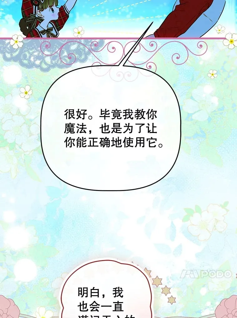 52.第一节课 第57页