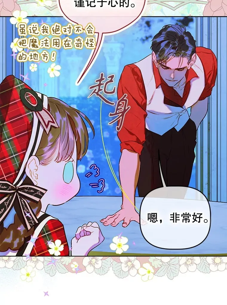 52.第一节课 第58页
