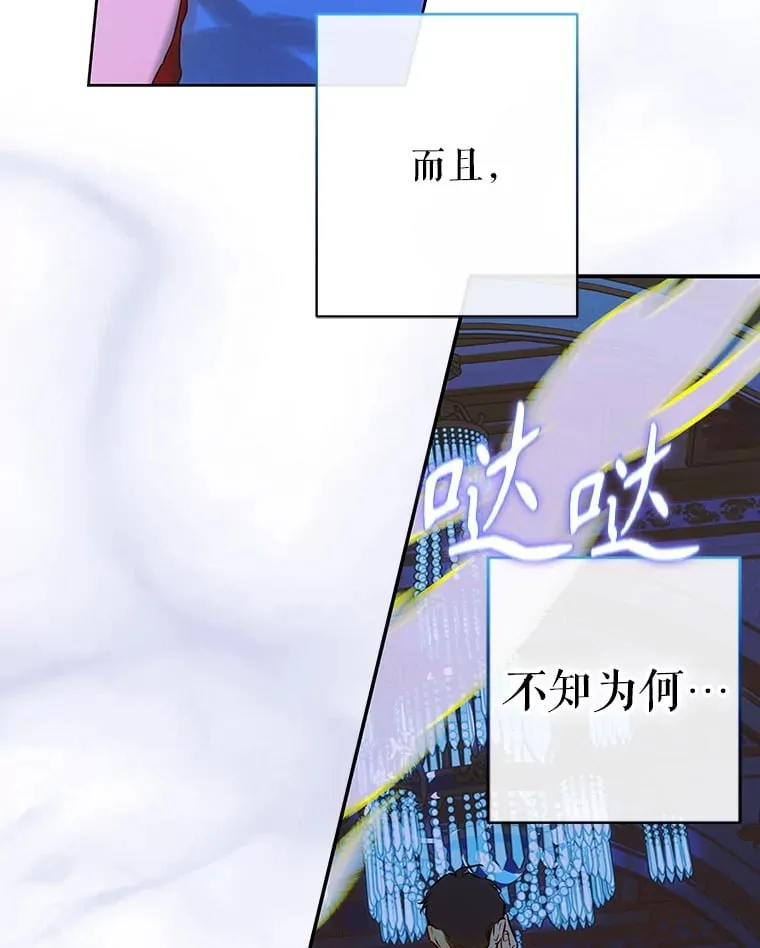 52.第一节课 第76页