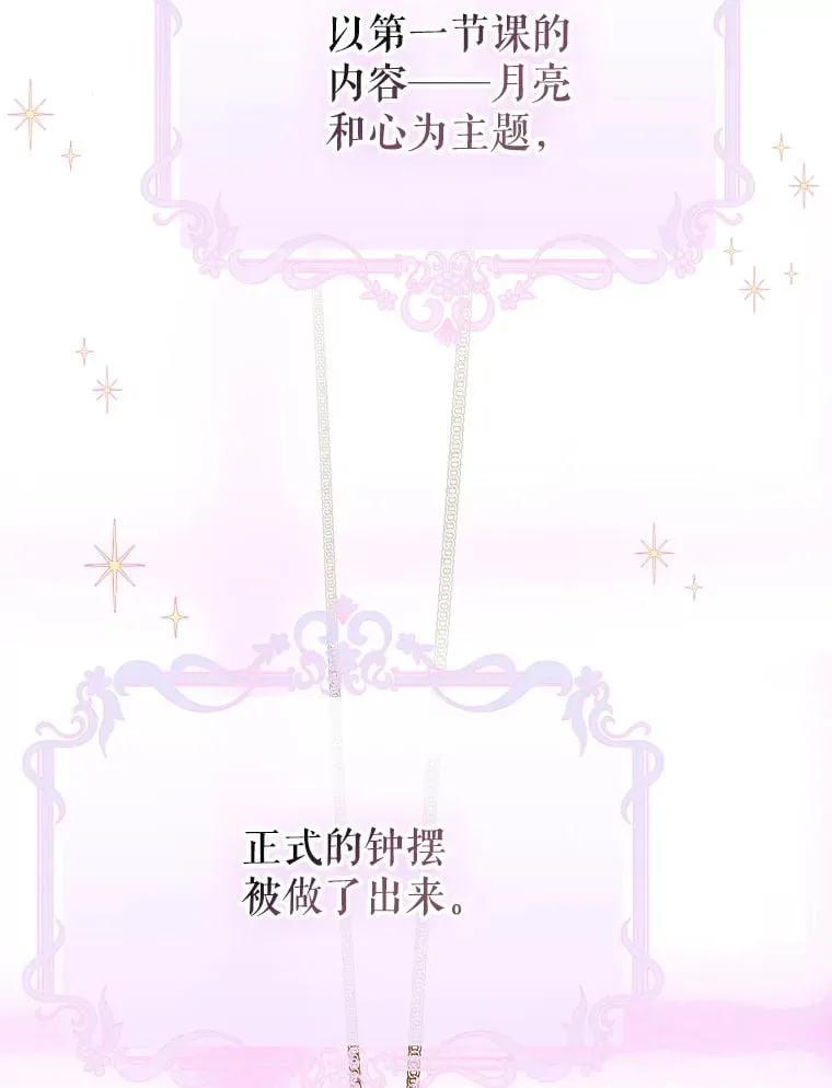 52.第一节课 第92页