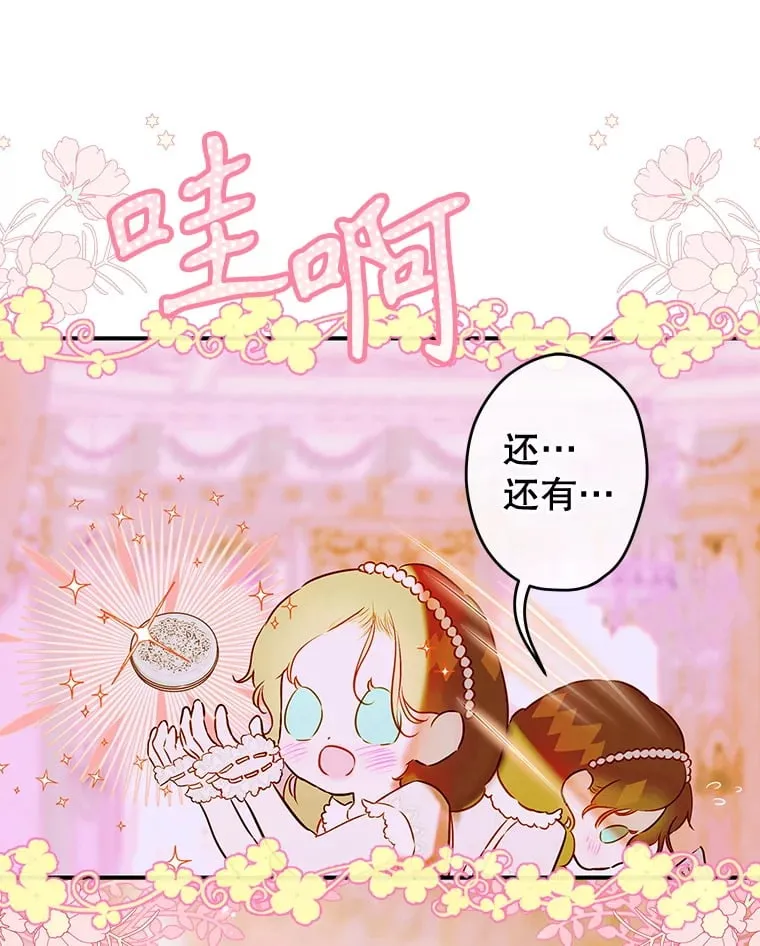 52.第一节课 第97页